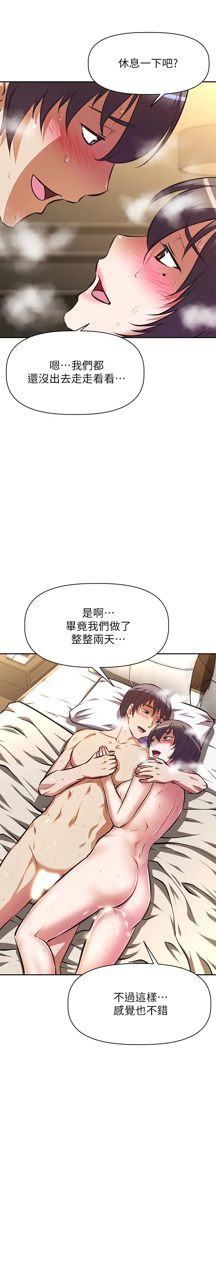 [韩国漫画] 阿姨不可以坏坏 剧情,熟女人妻,巨乳大奶#[41P]-22