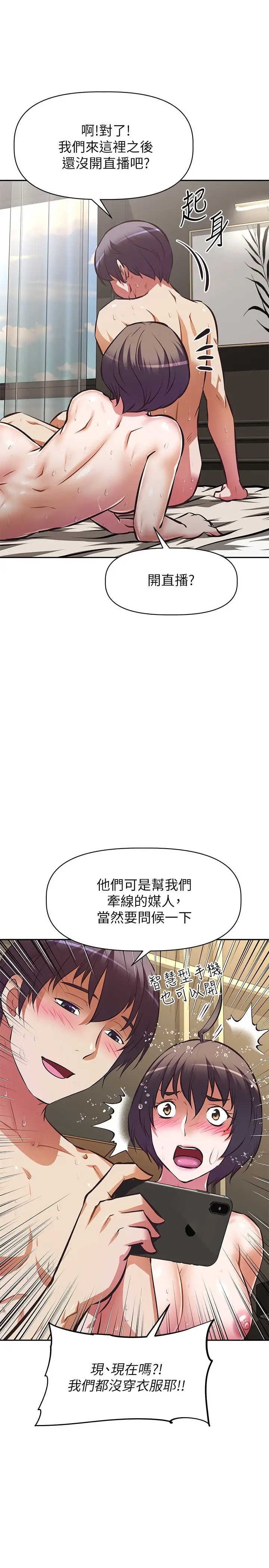 [韩国漫画] 阿姨不可以坏坏 剧情,熟女人妻,巨乳大奶#[41P]-25