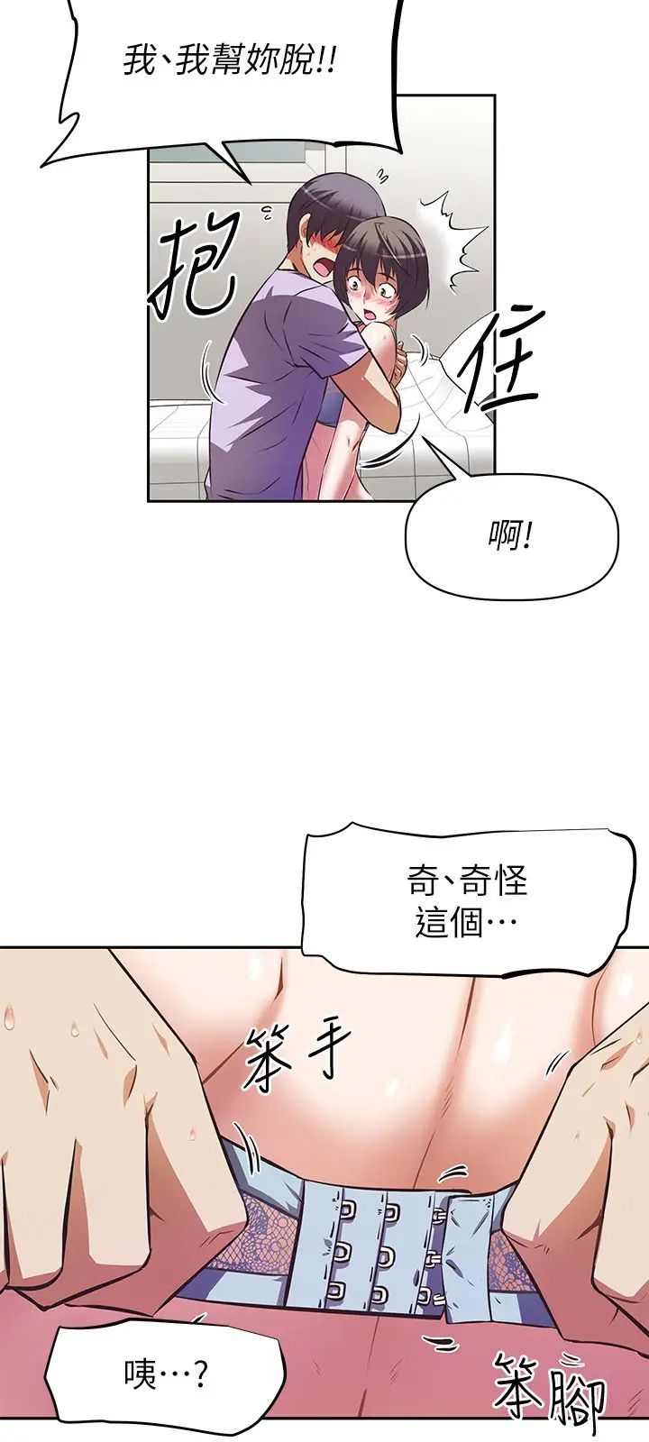 [韩国漫画] 阿姨不可以坏坏 剧情,熟女人妻,巨乳大奶#[35P]-11