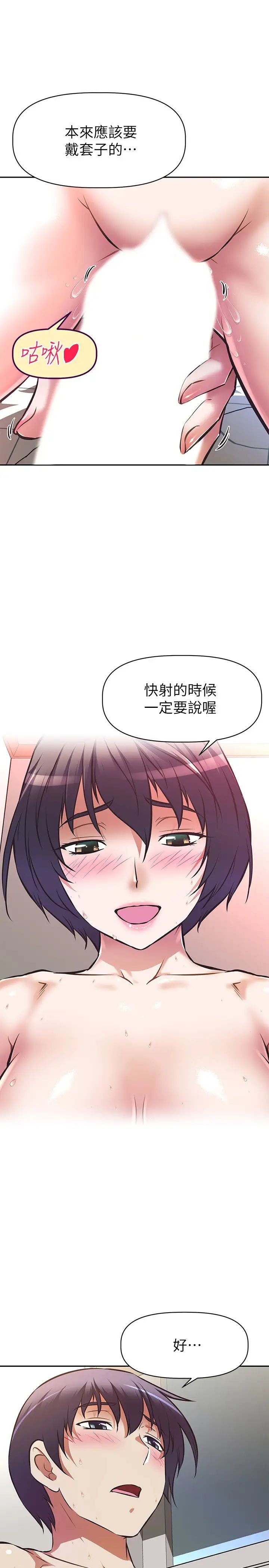 [韩国漫画] 阿姨不可以坏坏 剧情,熟女人妻,巨乳大奶#[35P]-30