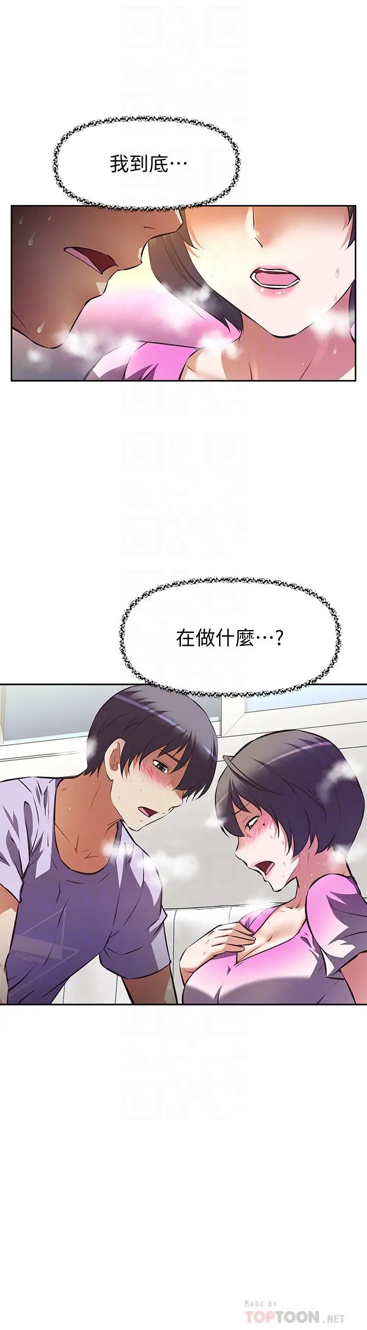 [韩国漫画] 阿姨不可以坏坏 剧情,熟女人妻,巨乳大奶#[35P]-4