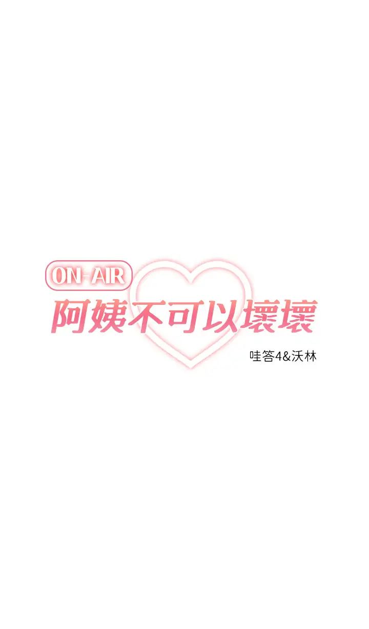 [韩国漫画] 阿姨不可以坏坏 剧情,熟女人妻,巨乳大奶#[35P]-5