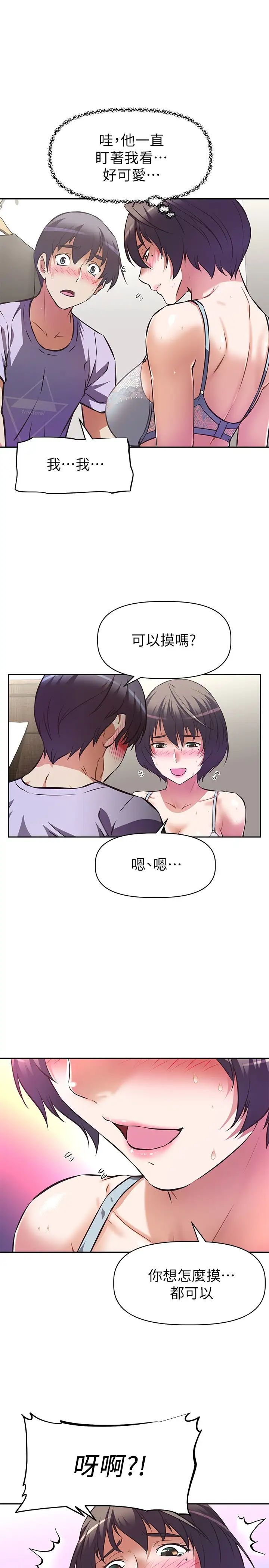 [韩国漫画] 阿姨不可以坏坏 剧情,熟女人妻,巨乳大奶#[35P]-9