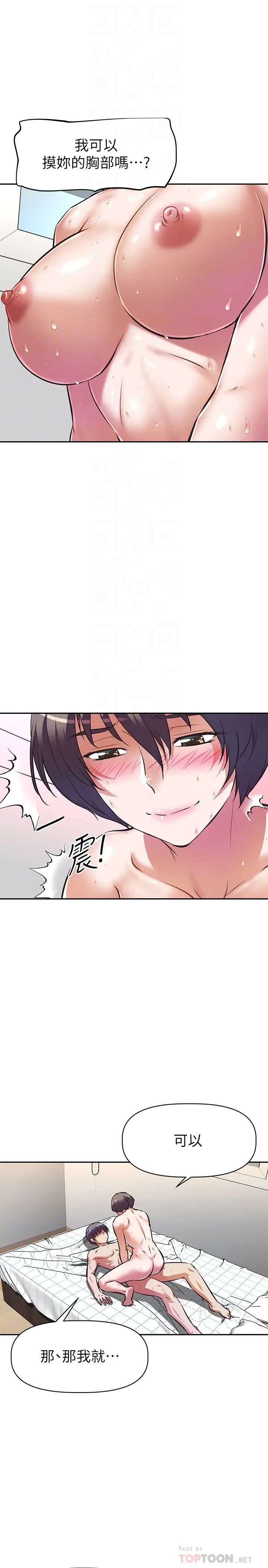 [韩国漫画] 阿姨不可以坏坏 剧情,熟女人妻,巨乳大奶#[33P]-13