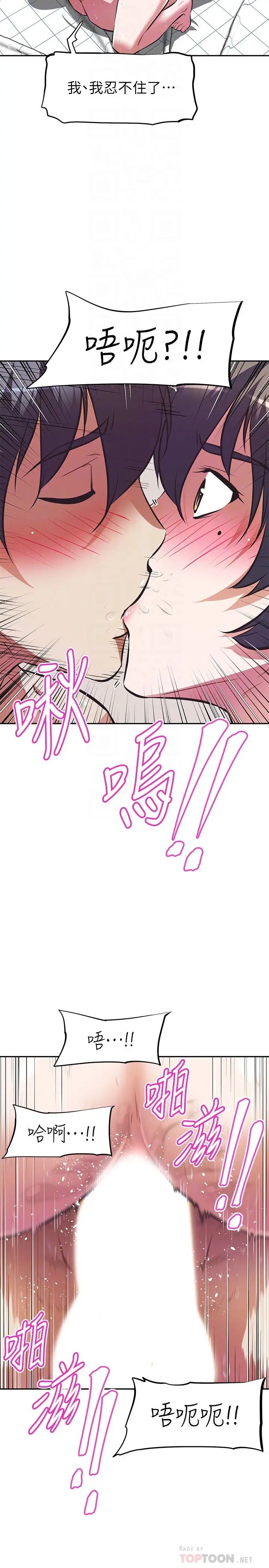 [韩国漫画] 阿姨不可以坏坏 剧情,熟女人妻,巨乳大奶#[33P]-17