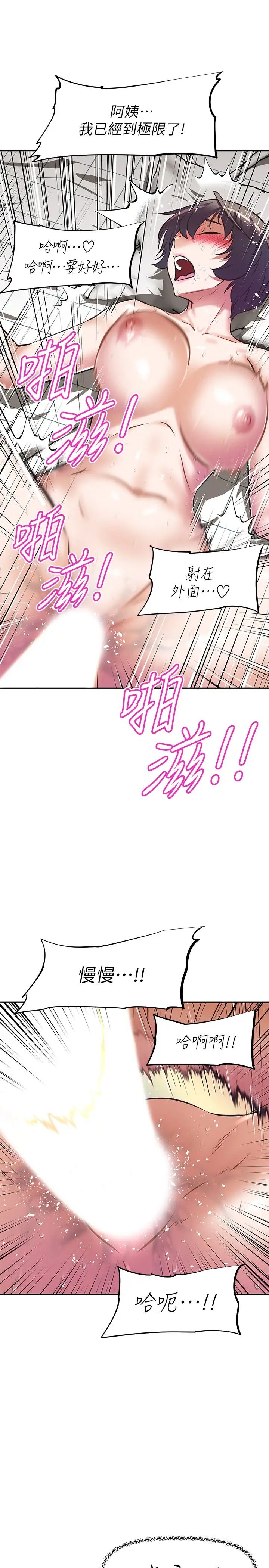 [韩国漫画] 阿姨不可以坏坏 剧情,熟女人妻,巨乳大奶#[33P]-19
