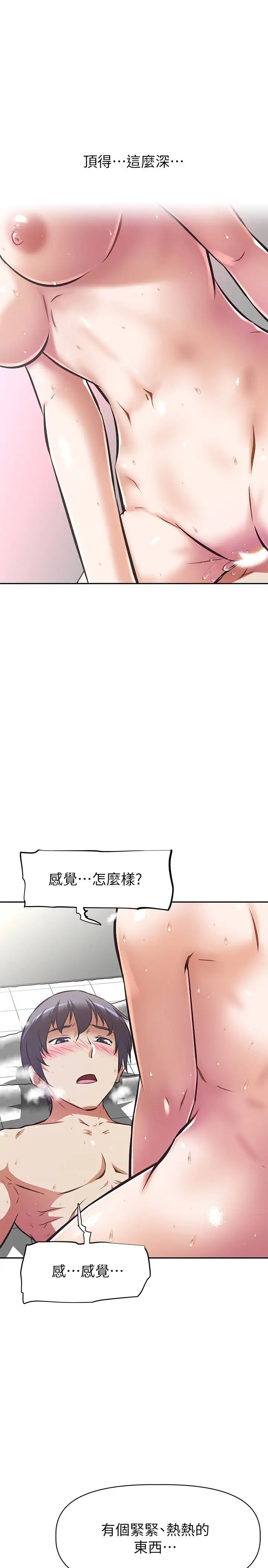 [韩国漫画] 阿姨不可以坏坏 剧情,熟女人妻,巨乳大奶#[33P]-2