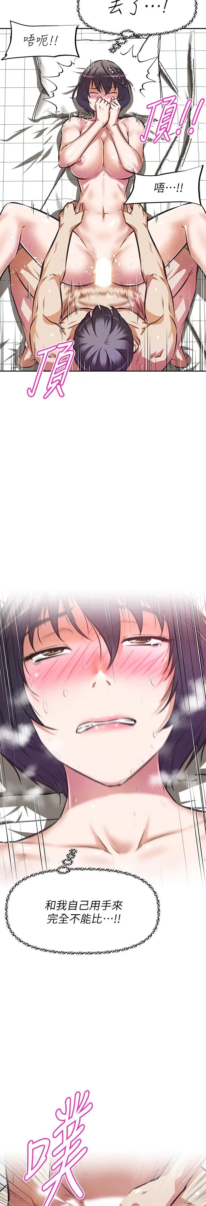 [韩国漫画] 阿姨不可以坏坏 剧情,熟女人妻,巨乳大奶#[33P]-20