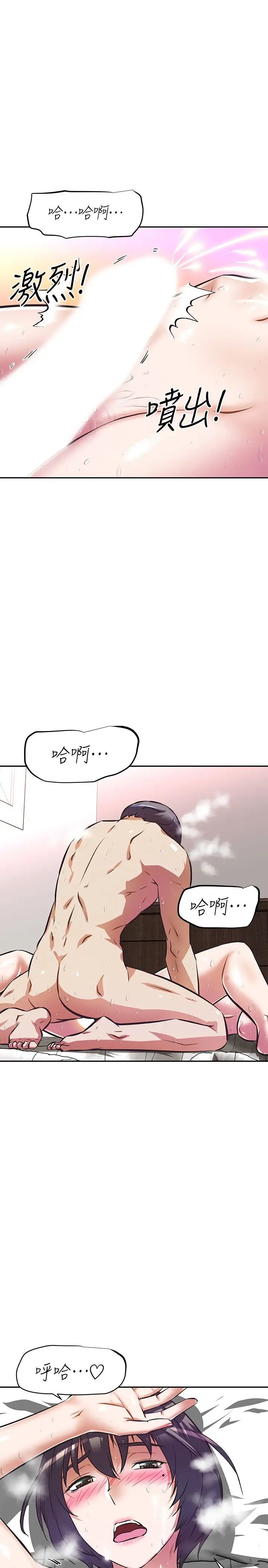 [韩国漫画] 阿姨不可以坏坏 剧情,熟女人妻,巨乳大奶#[33P]-22