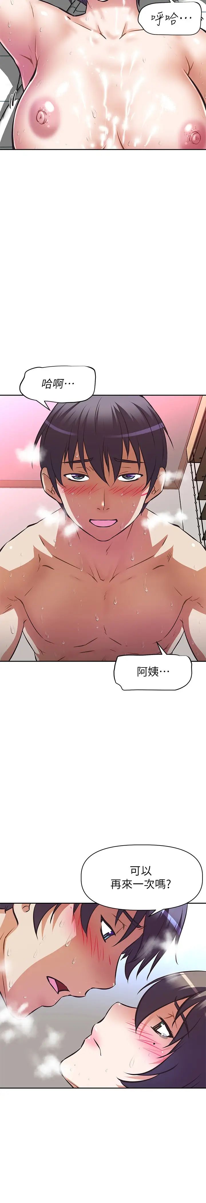 [韩国漫画] 阿姨不可以坏坏 剧情,熟女人妻,巨乳大奶#[33P]-23