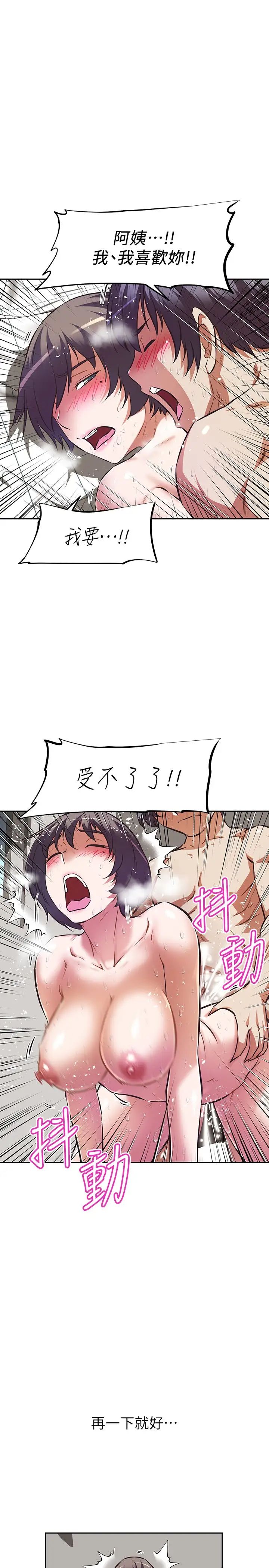 [韩国漫画] 阿姨不可以坏坏 剧情,熟女人妻,巨乳大奶#[33P]-27