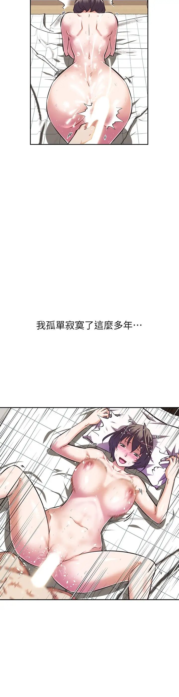 [韩国漫画] 阿姨不可以坏坏 剧情,熟女人妻,巨乳大奶#[33P]-28