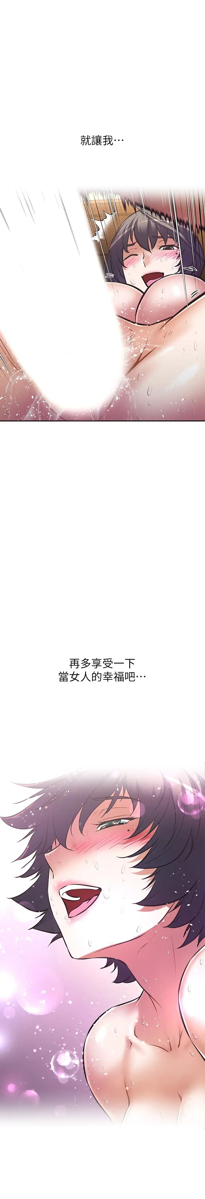 [韩国漫画] 阿姨不可以坏坏 剧情,熟女人妻,巨乳大奶#[33P]-29
