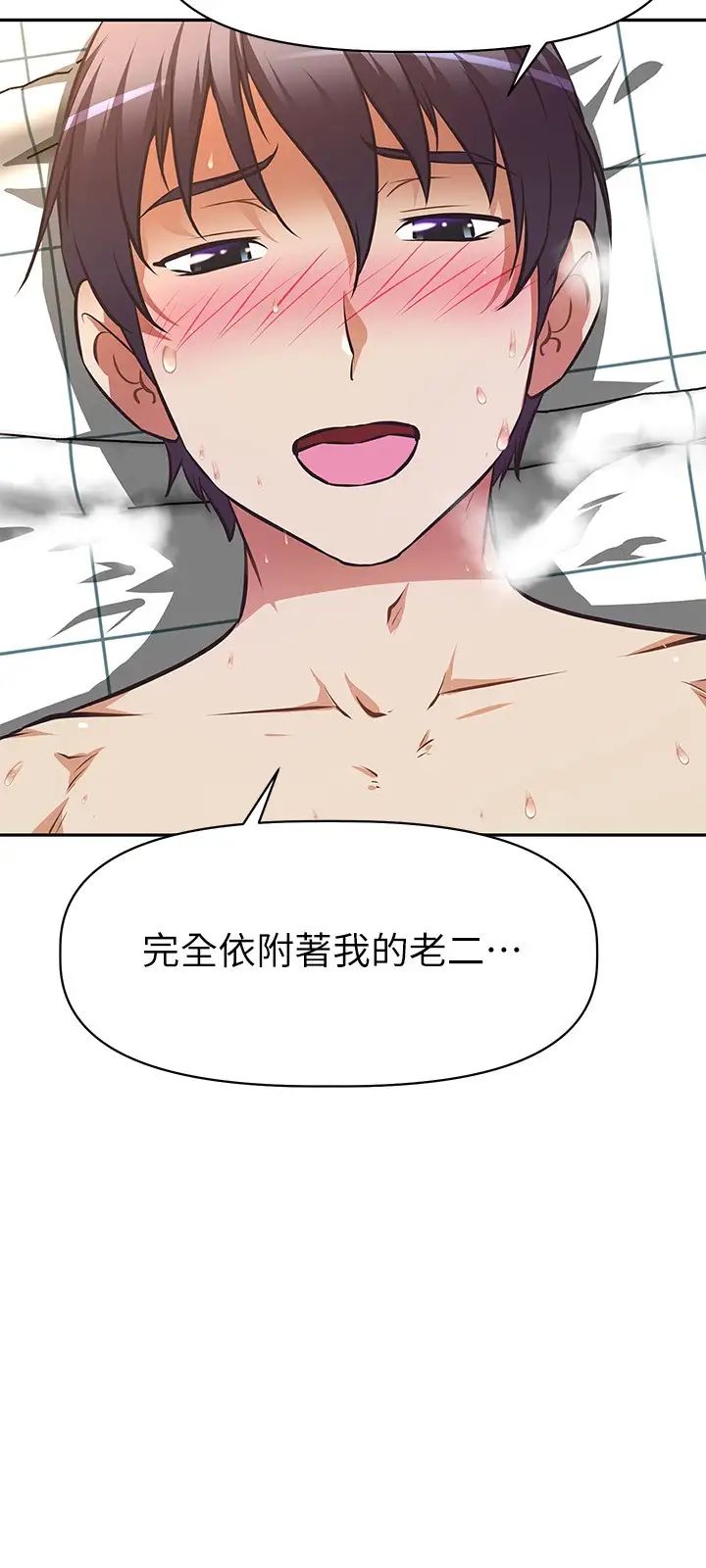 [韩国漫画] 阿姨不可以坏坏 剧情,熟女人妻,巨乳大奶#[33P]-3