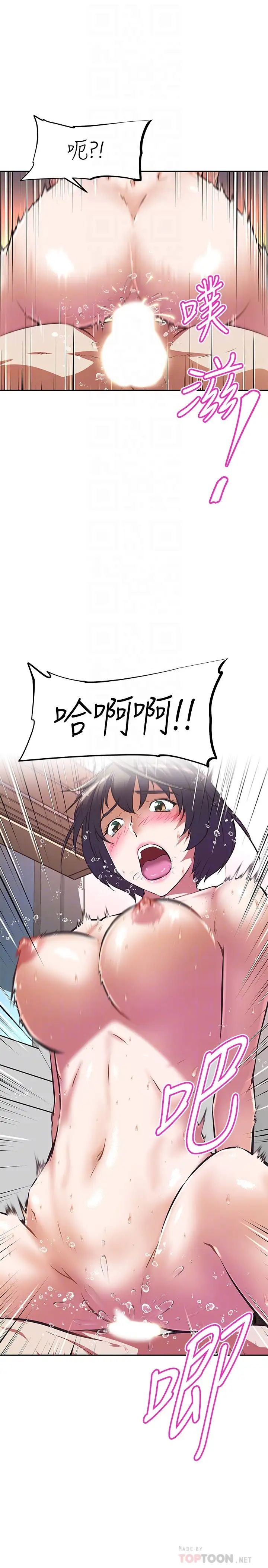 [韩国漫画] 阿姨不可以坏坏 剧情,熟女人妻,巨乳大奶#[33P]-8