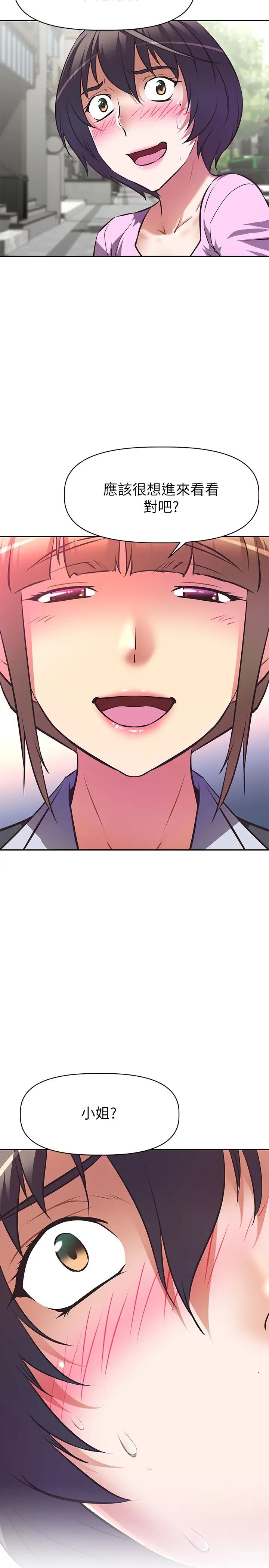 [韩国漫画] 阿姨不可以坏坏 剧情,熟女人妻,巨乳大奶#[35P]-20
