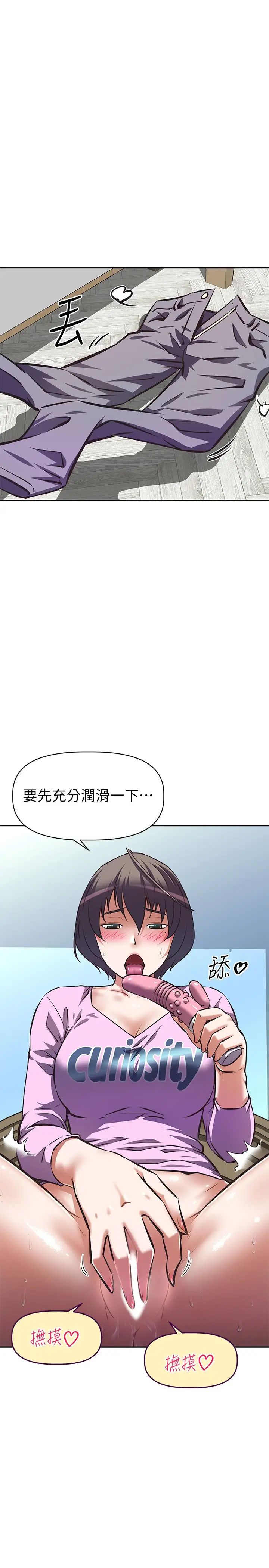 [韩国漫画] 阿姨不可以坏坏 剧情,熟女人妻,巨乳大奶#[35P]-24