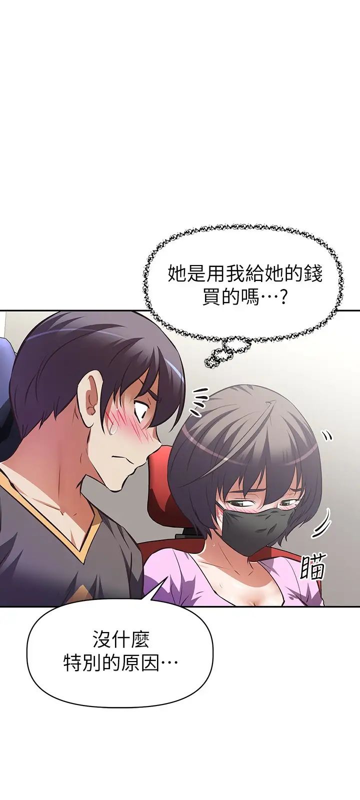 [韩国漫画] 阿姨不可以坏坏 剧情,熟女人妻,巨乳大奶#[36P]-19