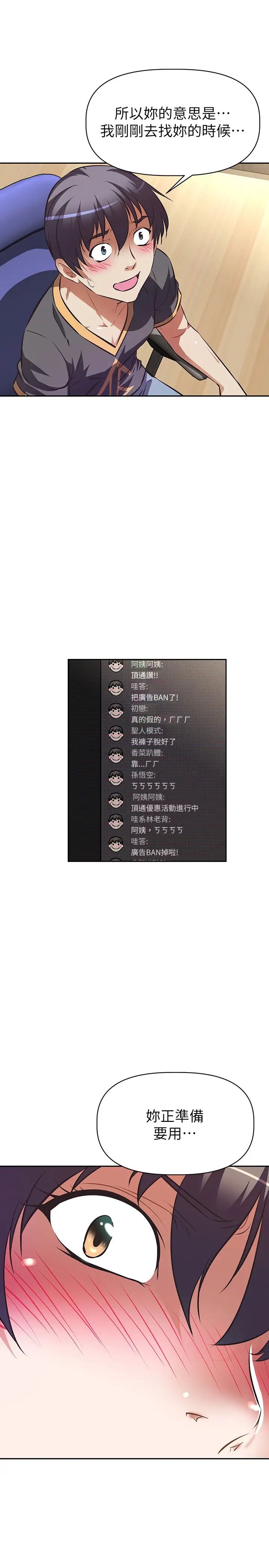 [韩国漫画] 阿姨不可以坏坏 剧情,熟女人妻,巨乳大奶#[36P]-23