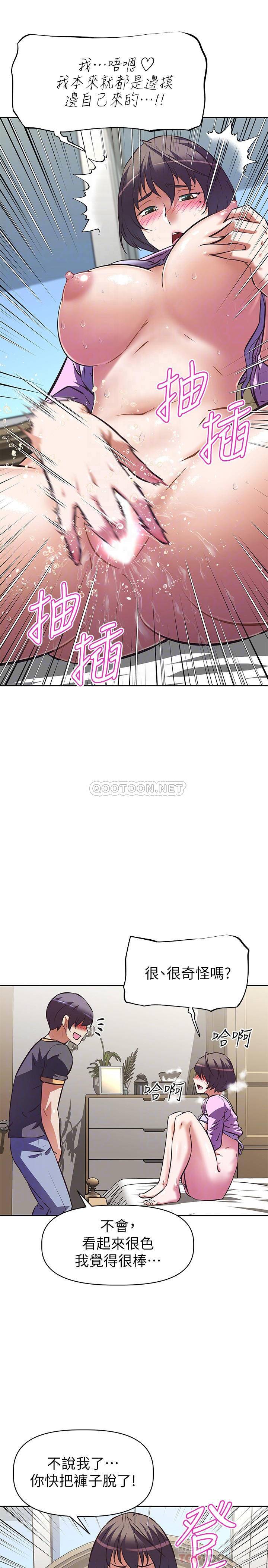[韩国漫画] 阿姨不可以坏坏 剧情,熟女人妻,巨乳大奶#[36P]-14