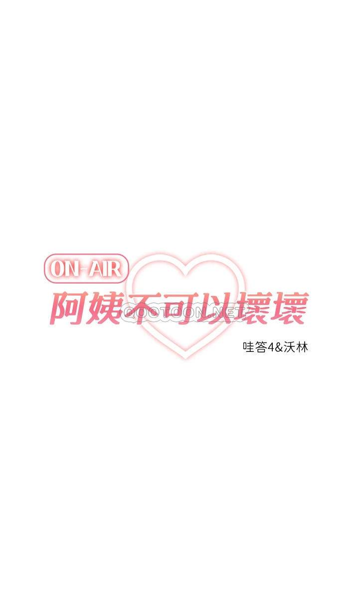 [韩国漫画] 阿姨不可以坏坏 剧情,熟女人妻,巨乳大奶#[36P]-6