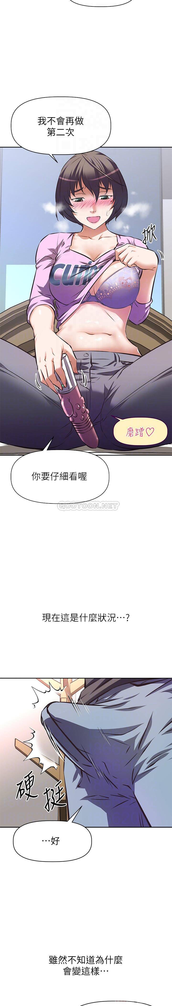[韩国漫画] 阿姨不可以坏坏 剧情,熟女人妻,巨乳大奶#[36P]-8