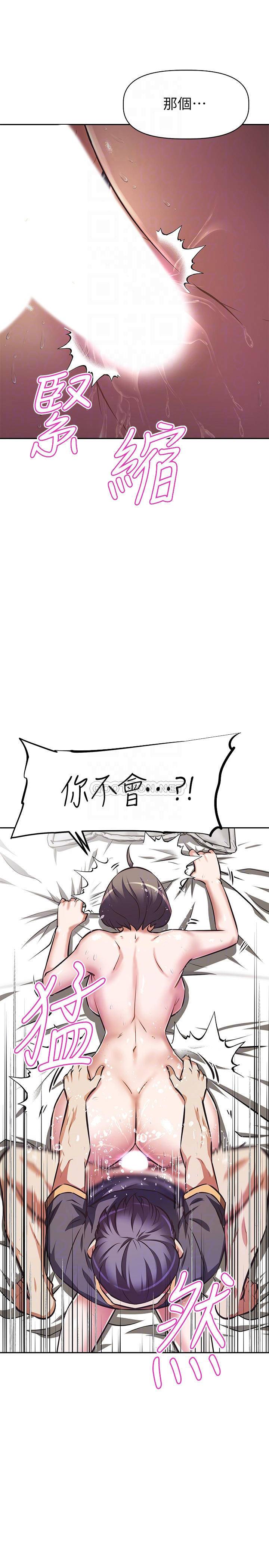 [韩国漫画] 阿姨不可以坏坏 剧情,熟女人妻,巨乳大奶#[32P]-10