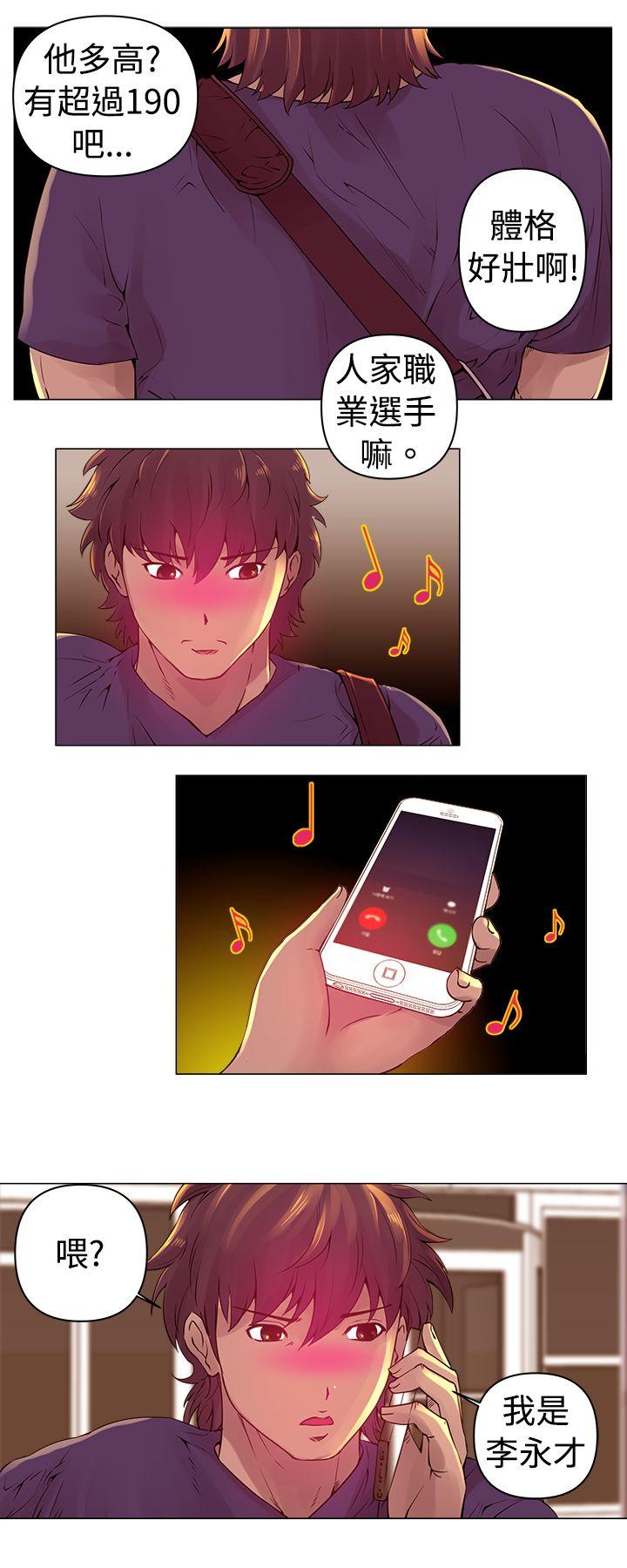 [韩国漫画] Commission 爱情,巨乳大奶#[14P]-13