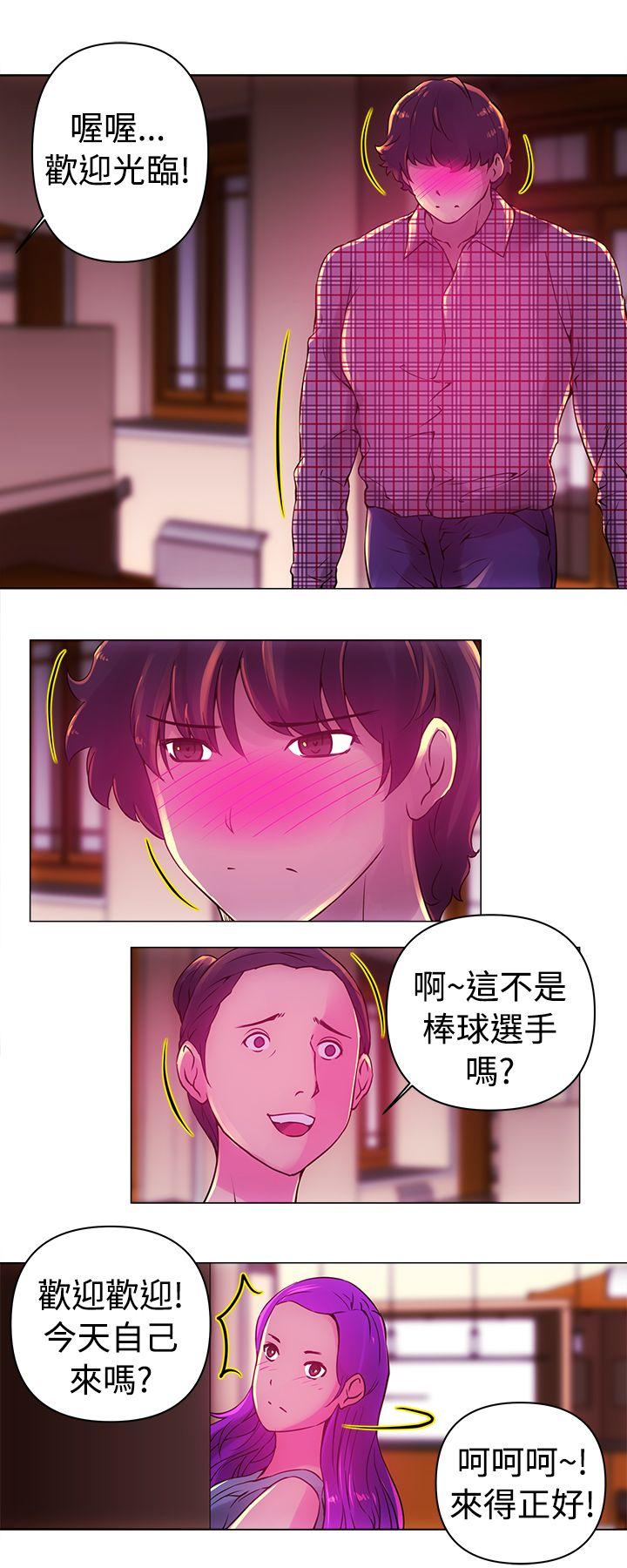 [Manhwa] Commission Love, big breasts#[15P]-10