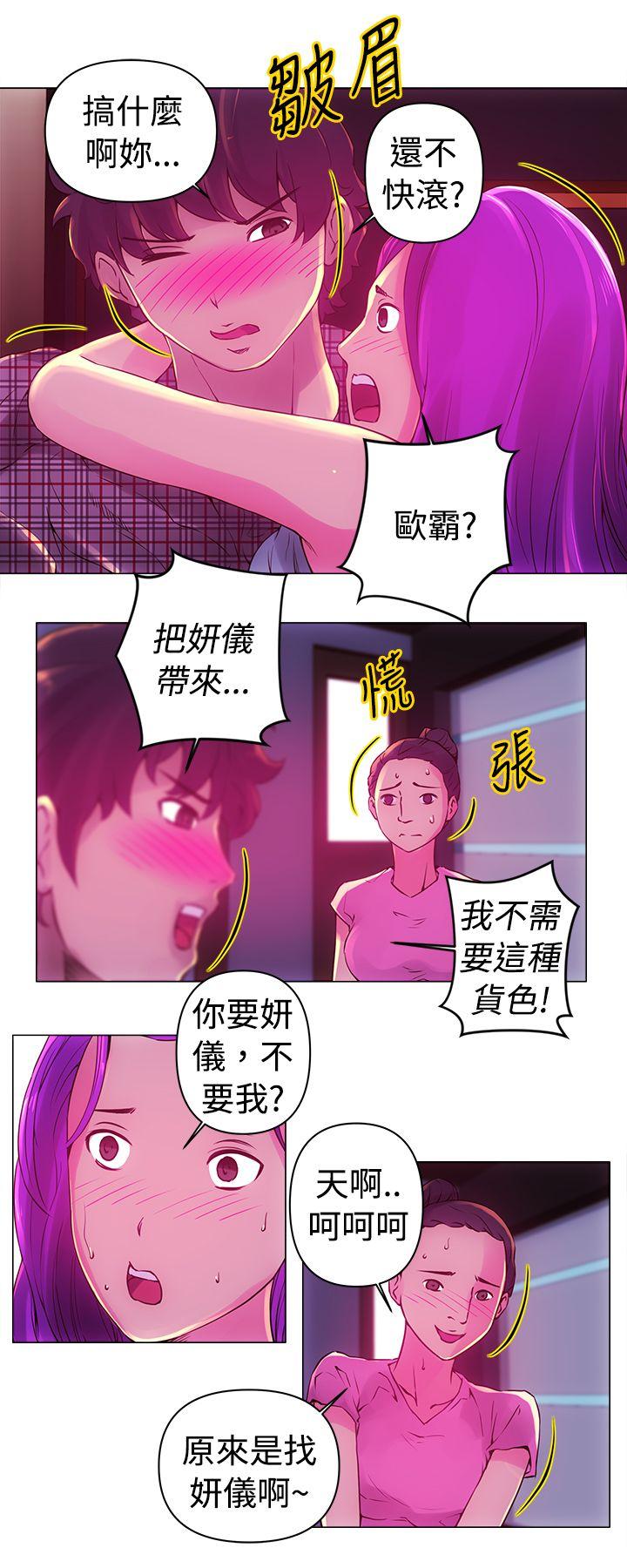 [Manhwa] Commission Love, big breasts#[15P]-12