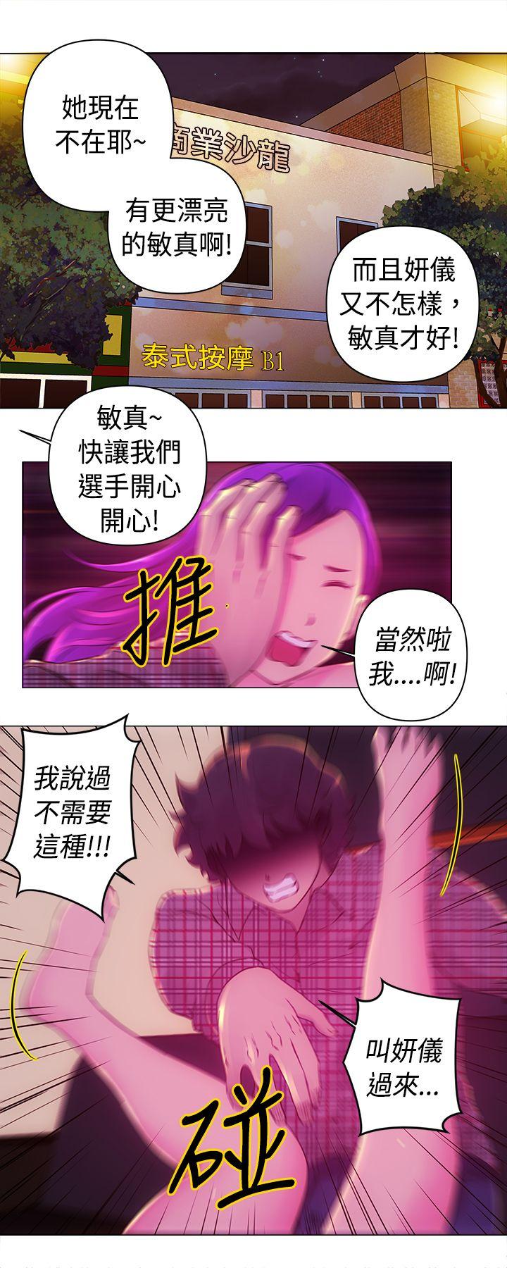 [Manhwa] Commission Love, big breasts#[15P]-13