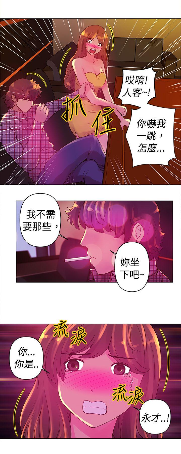 [Manhwa] Commission Love, big breasts#[15P]-4