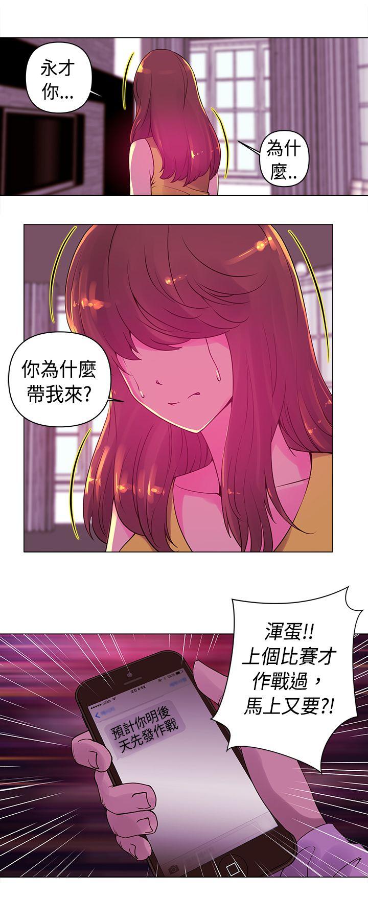 [Manhwa] Commission Love, big breasts#[14P]-13