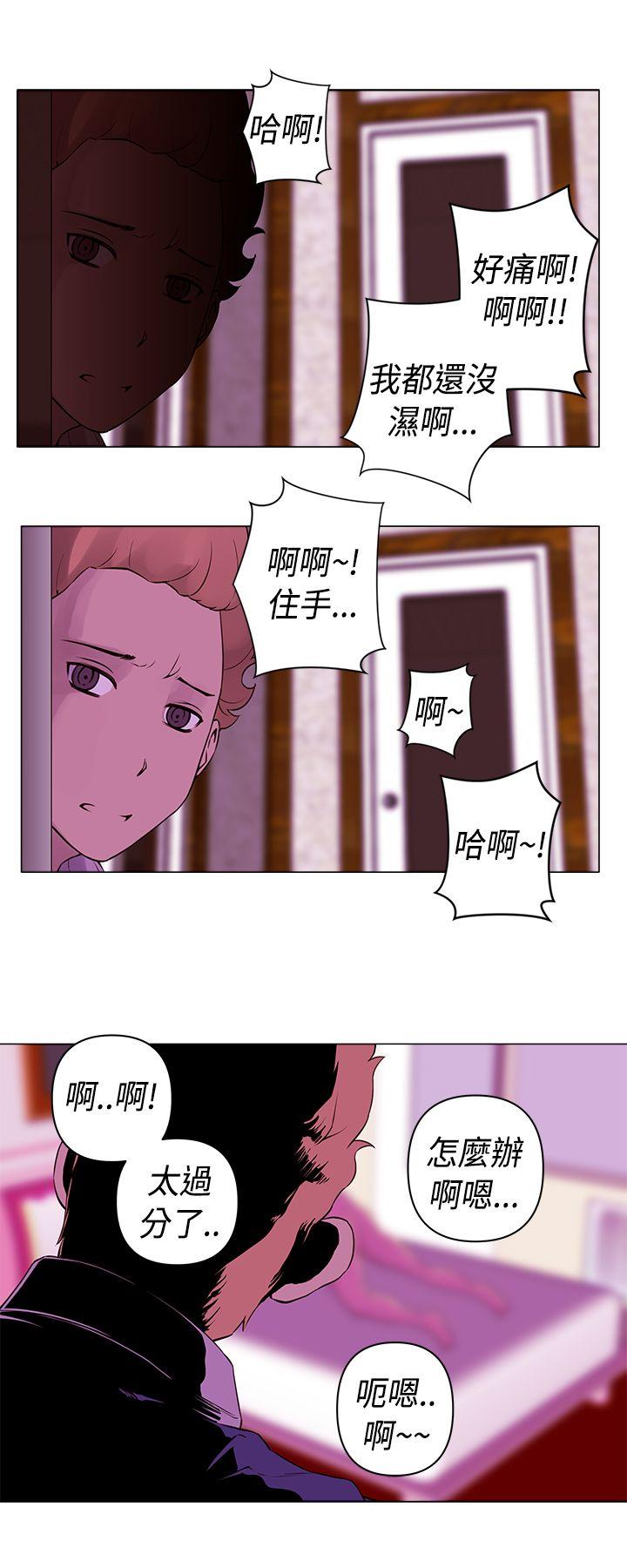 [Manhwa] Commission Love, big breasts#[14P]-8
