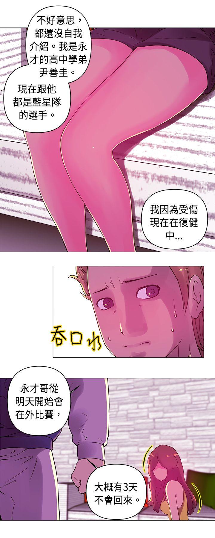 [Manhwa] Commission Love, big breasts#[14P]-9