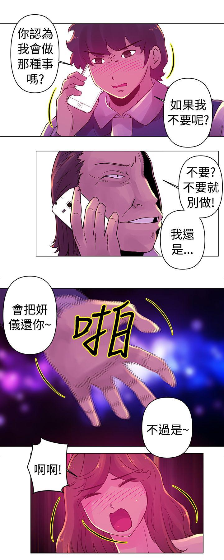 [韩国漫画] Commission 爱情,巨乳大奶#[12P]-8