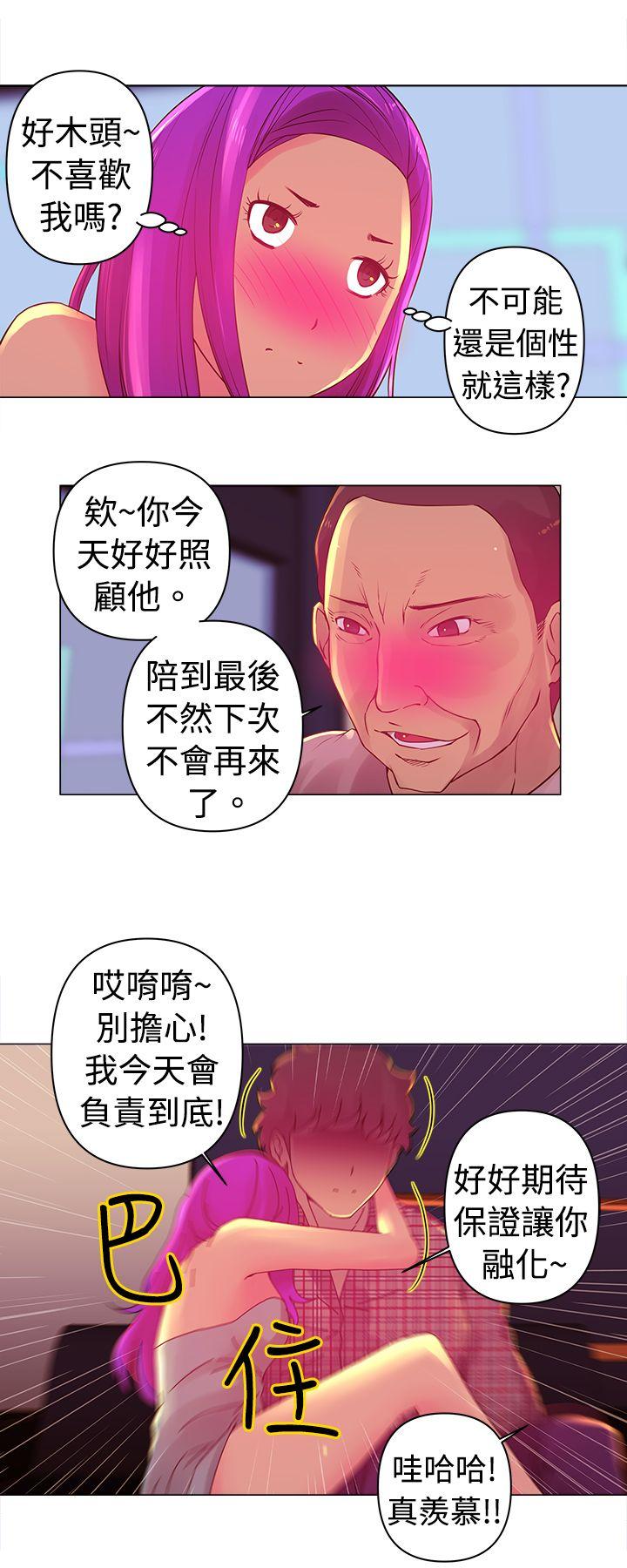 [Manhwa] Commission Love, big breasts#[14P]-3