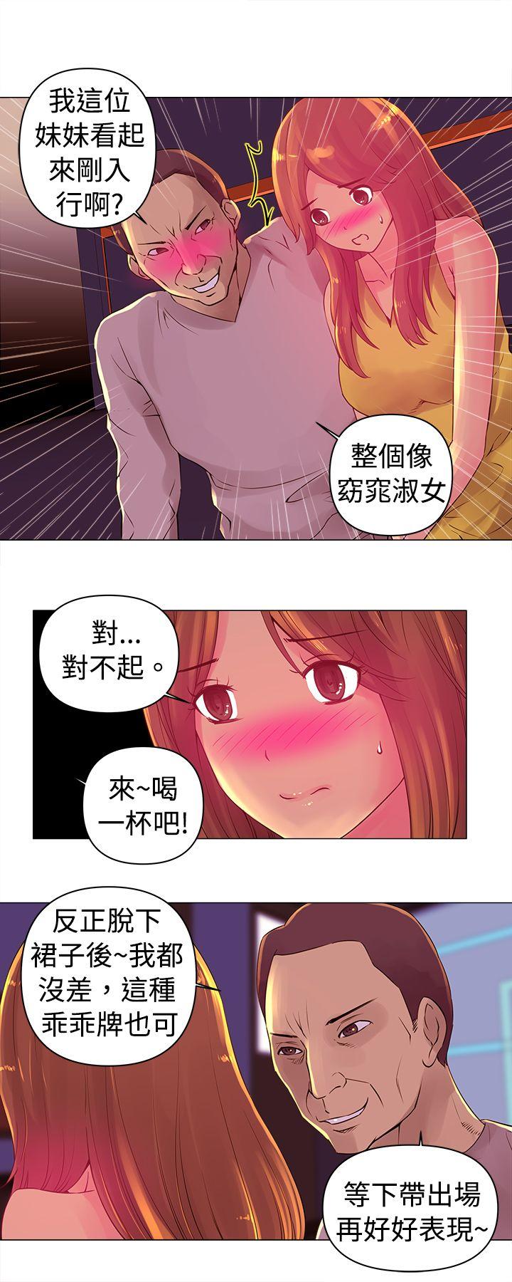 [Manhwa] Commission Love, big breasts#[14P]-4