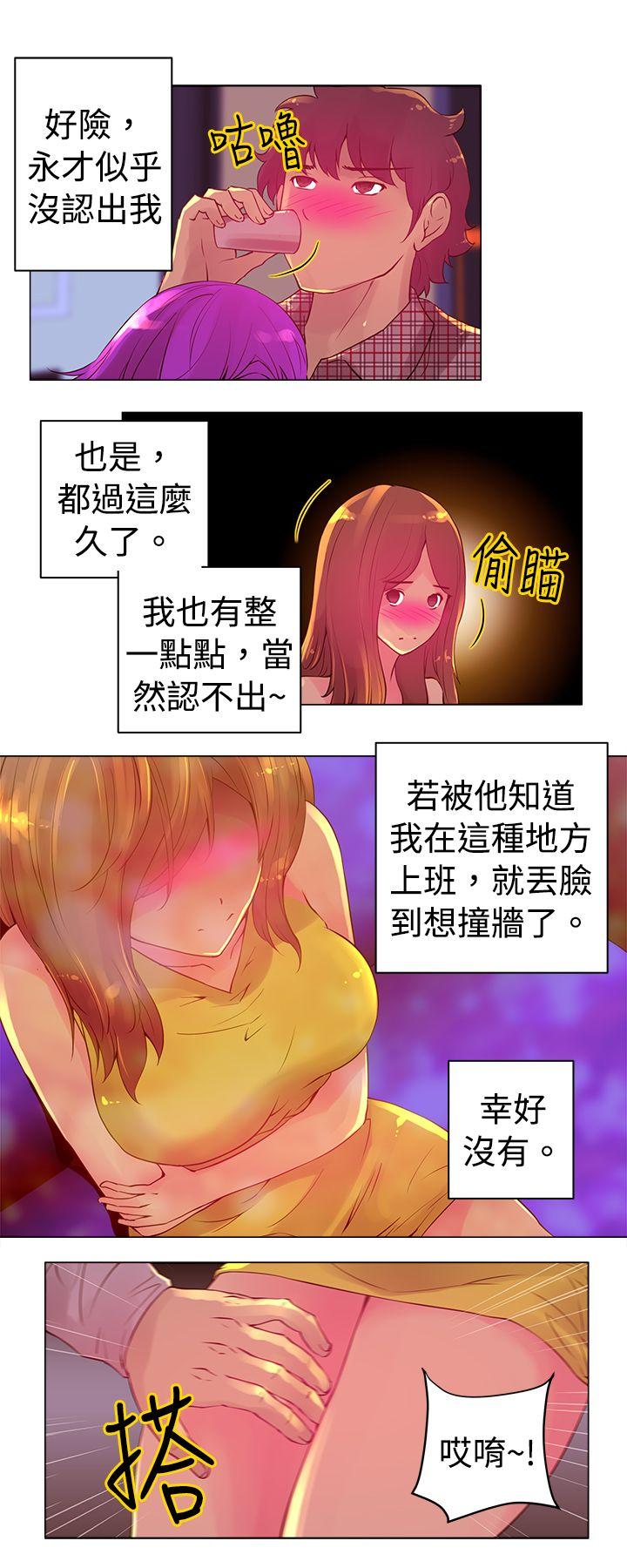 [Manhwa] Commission Love, big breasts#[14P]-5