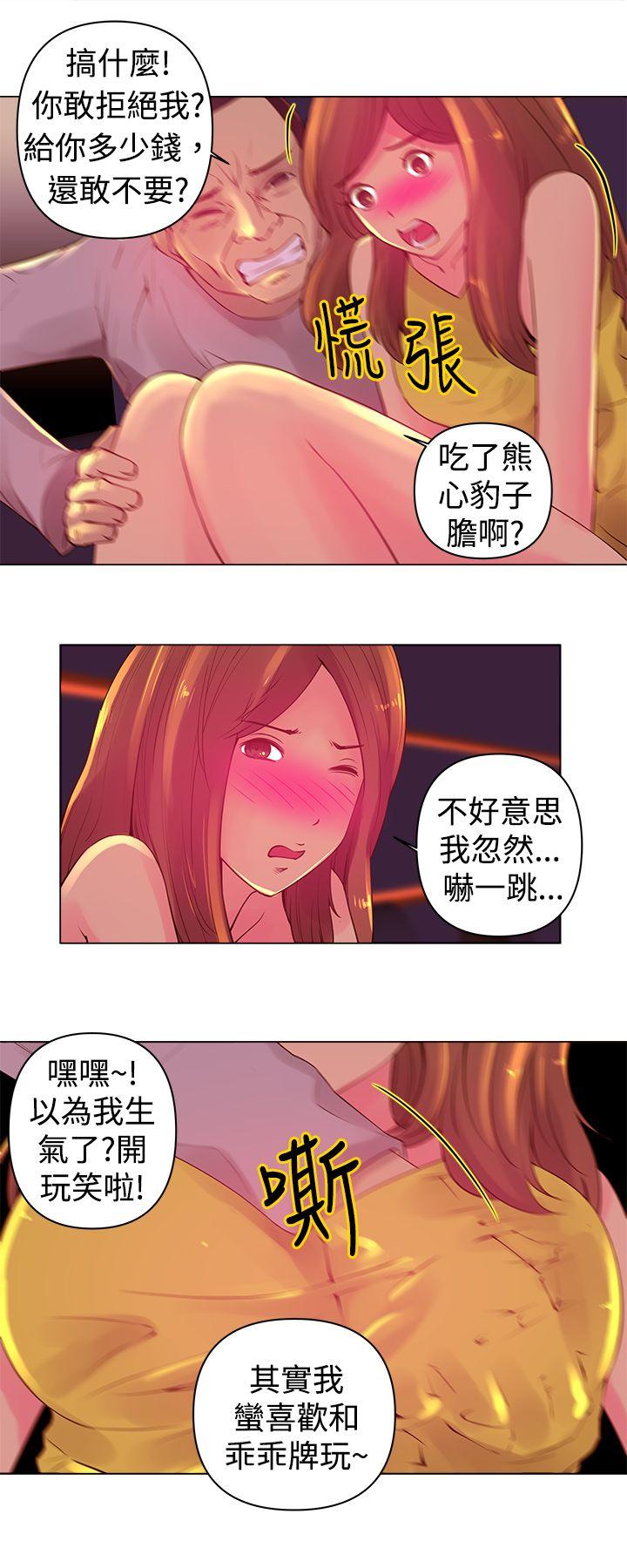 [Manhwa] Commission Love, big breasts#[14P]-6