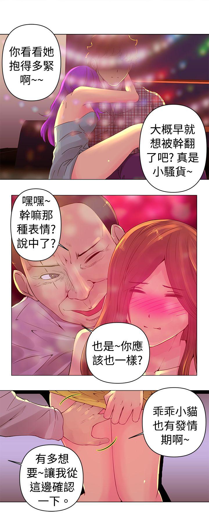 [Manhwa] Commission Love, big breasts#[14P]-7