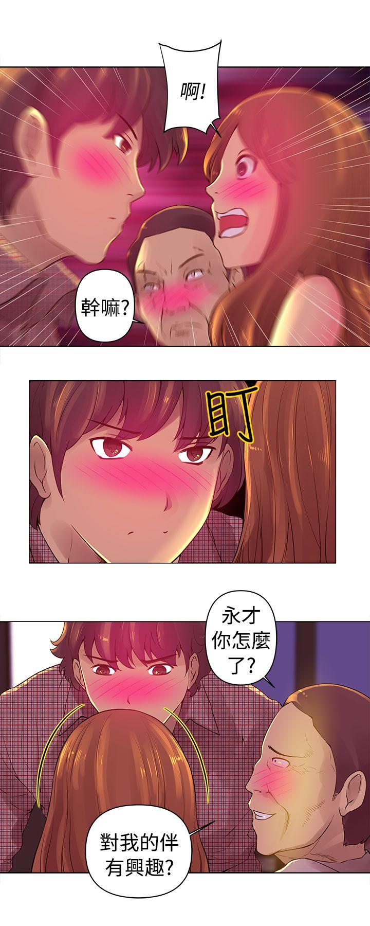 [Manhwa] Commission Love, big breasts#[14P]-8