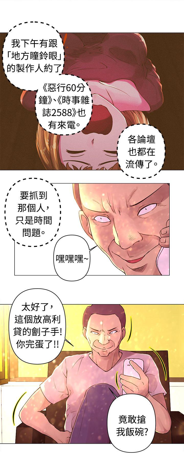 [韩国漫画] Commission 爱情,巨乳大奶#[12P]-5