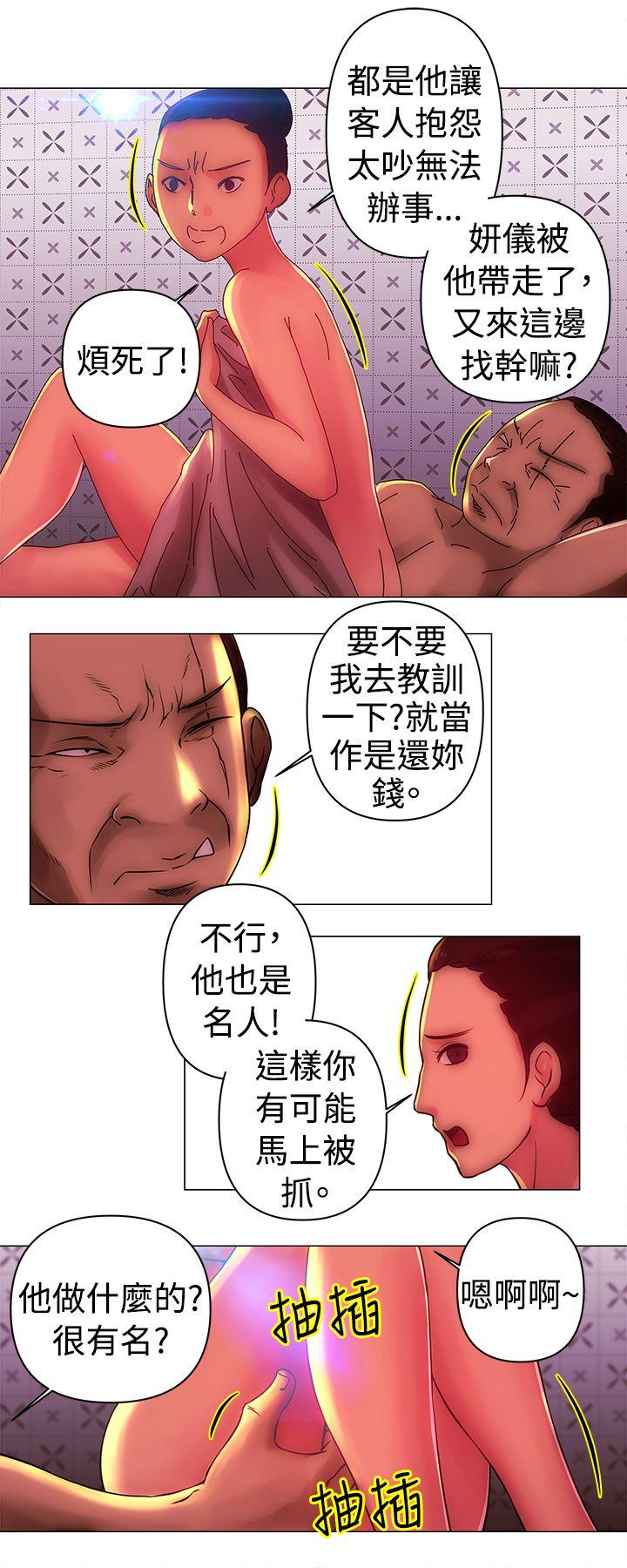 [Manhwa] Commission Love, big breasts#[12P]-2