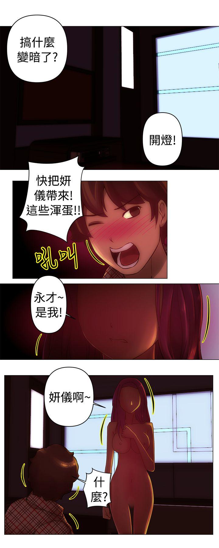 [Manhwa] Commission Love, big breasts#[12P]-7