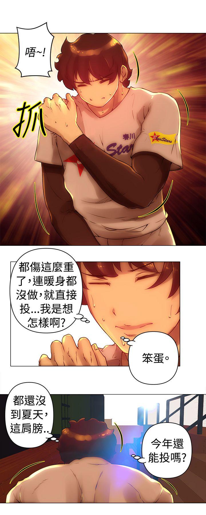 [韩国漫画] Commission 爱情,巨乳大奶#[13P]-10