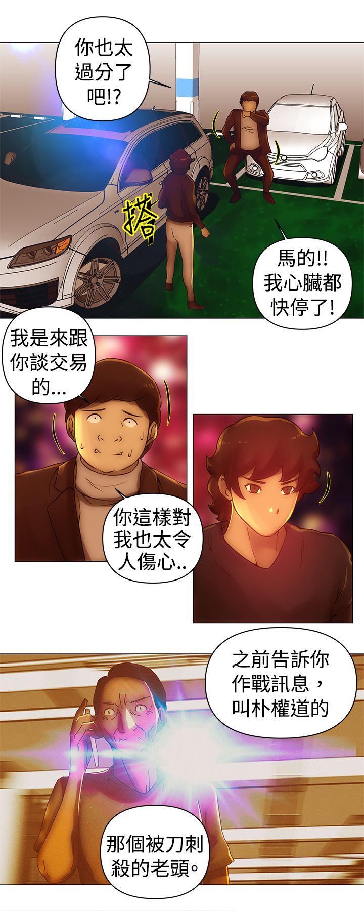 [Manhwa] Commission Love, big breasts#[14P]-8
