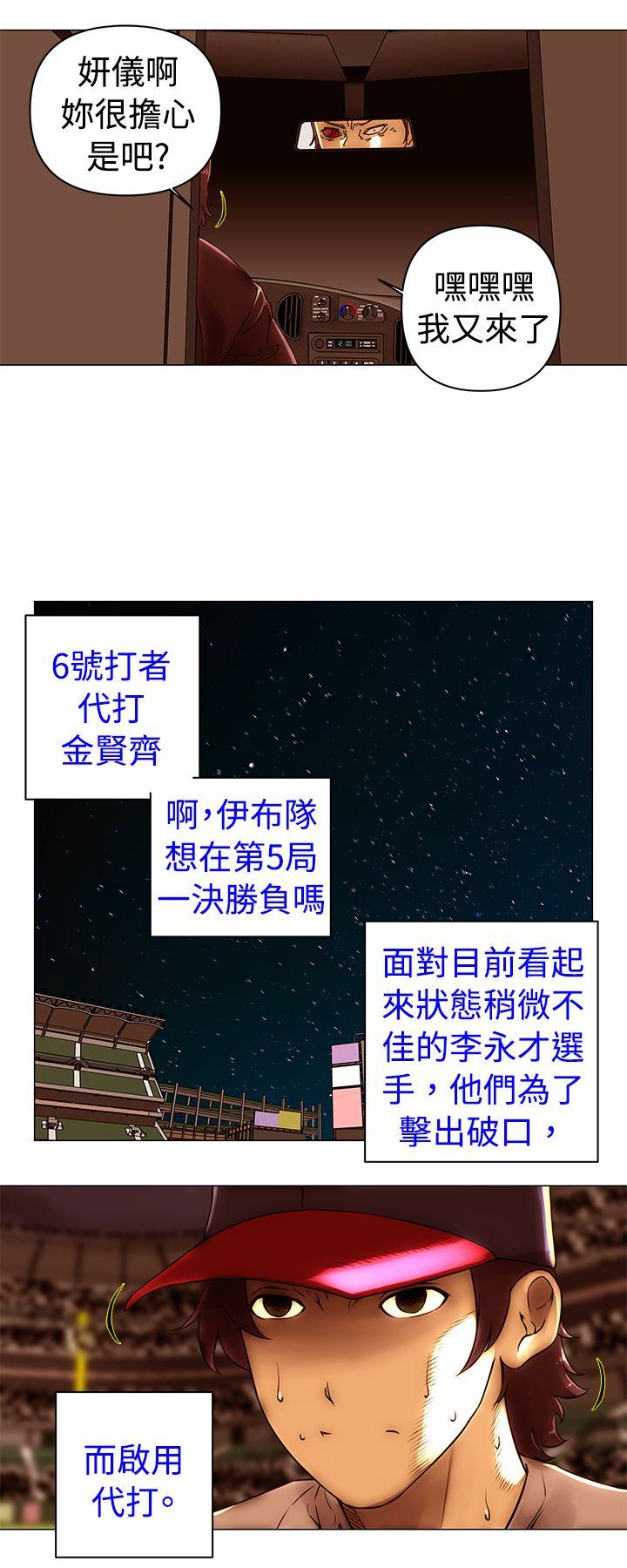 [韩国漫画] Commission 爱情,巨乳大奶#[13P]-12