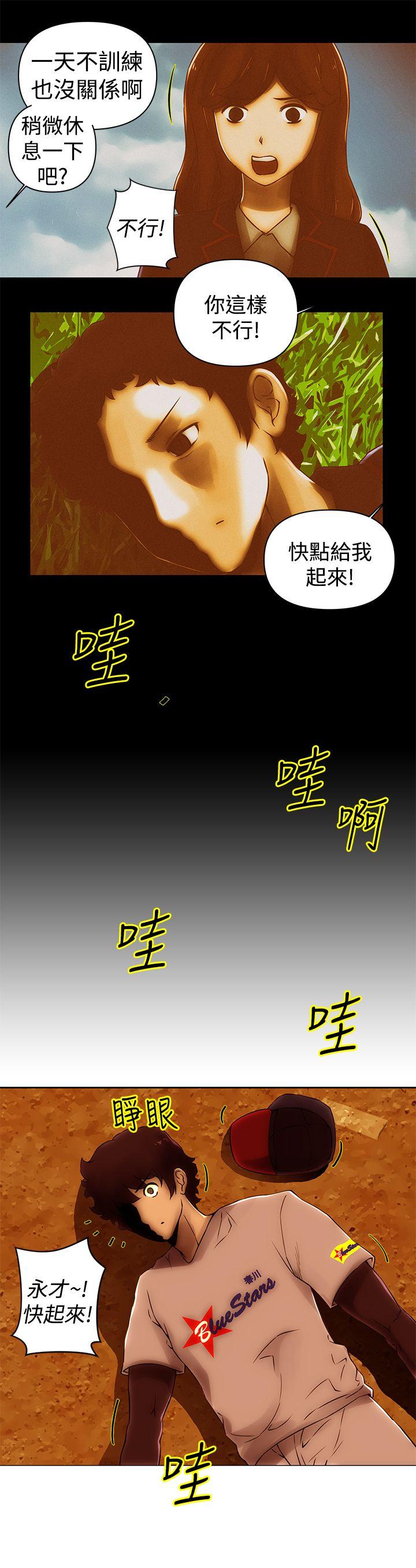 [韩国漫画] Commission 爱情,巨乳大奶#[28P]-16