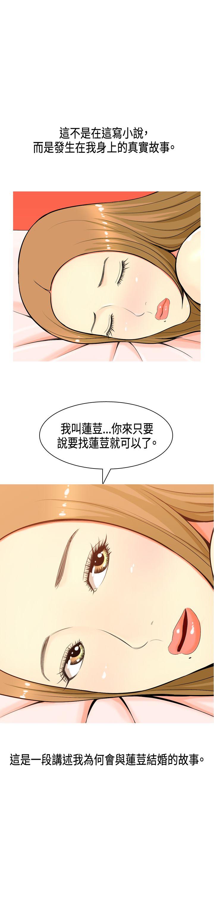 [Manhwa] I'm married to a prostitute Plot, mature woman, big breasts#[10P]-1